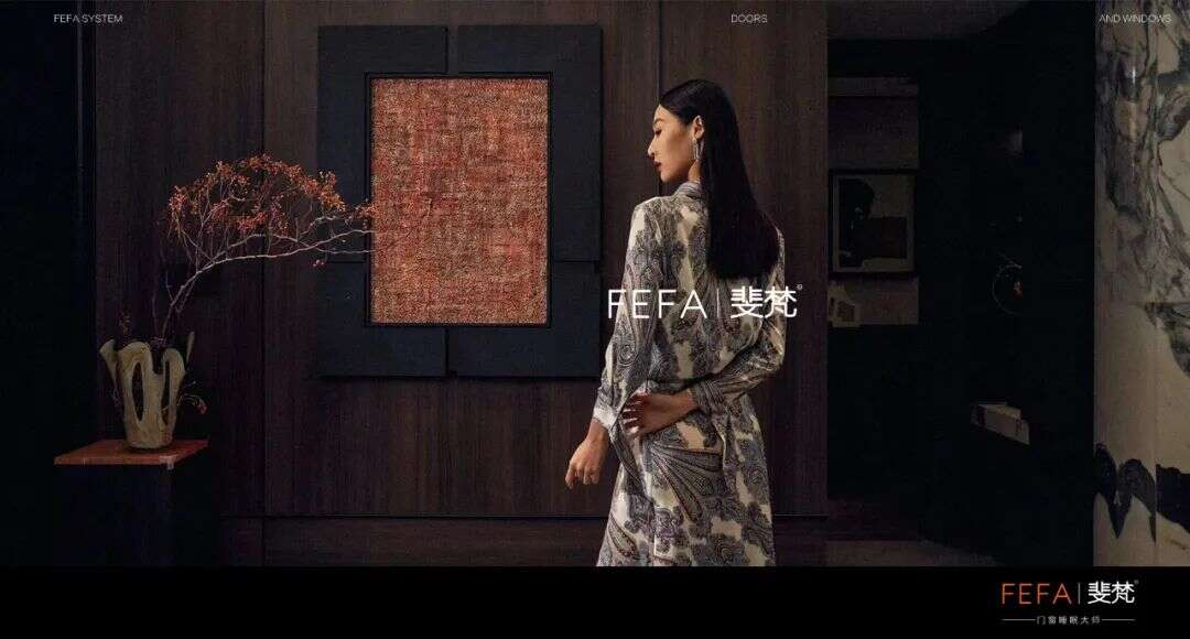 【FEFA | 斐梵门窗】——重新定义VI识别的品牌故事！